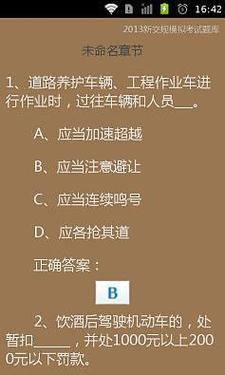 安全员题库安全员值得考吗考试内容有哪些 范文模稿