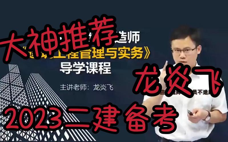 28连续拿下一二建证书全靠龙炎飞老师推荐的500个施工动画 范文模稿