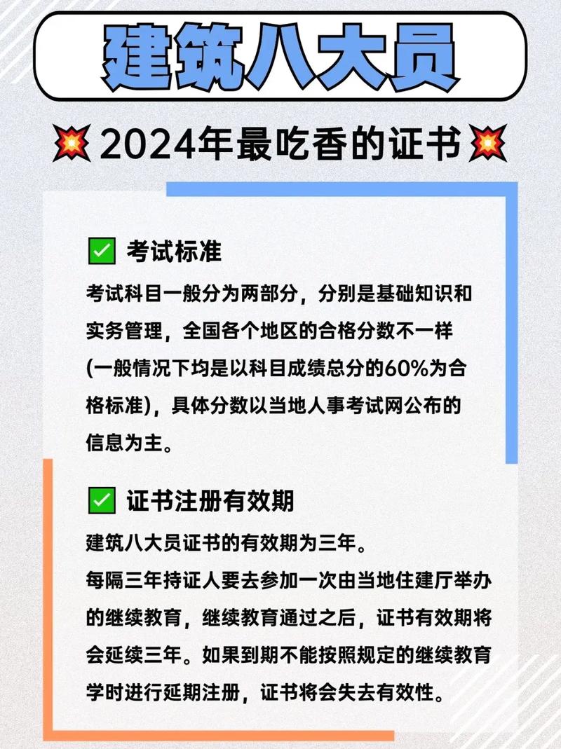 建筑九大员证有哪些 2024哪个比较吃香 范文模稿