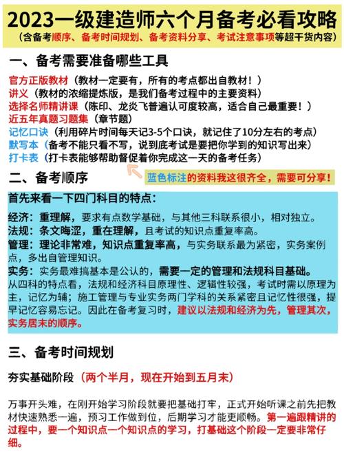 女生考一建也很吃香我一次就上岸上心得 范文模稿