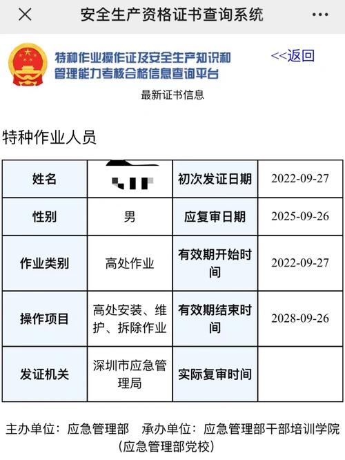 深圳报考高处作业操作证的报考条件是什么 范文模稿