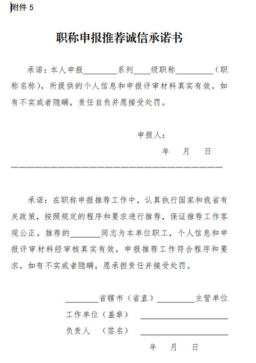 河南地区最新工程系列建筑专业考核认定职称评审政策出炉了 范文模稿