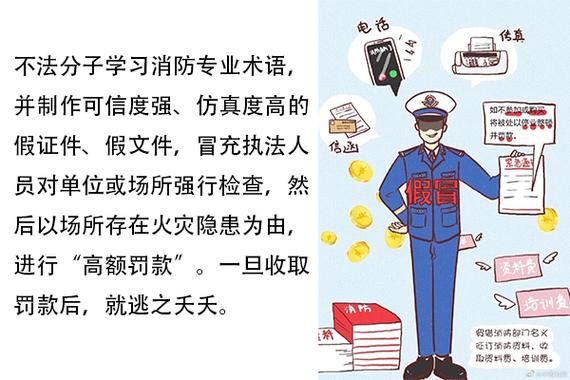 警惕消防工程师考后骗局每年都有人上当 范文模稿