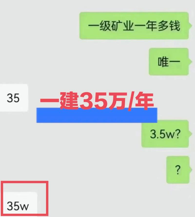 山西二建矿业疯了价格5万以上价格比一建还高 范文模稿