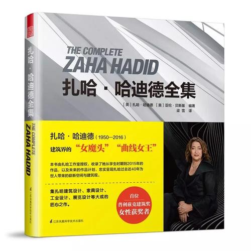 建筑师们来涨知识了 15本建筑人必读书单 范文模稿