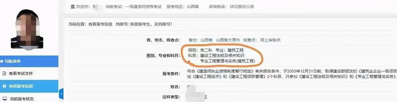 免考二科公共课一级建造师可选考一科 范文模稿