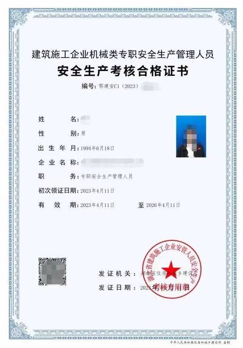 2021年云南省住建厅专职安全员C证新取证报名流程 范文模稿