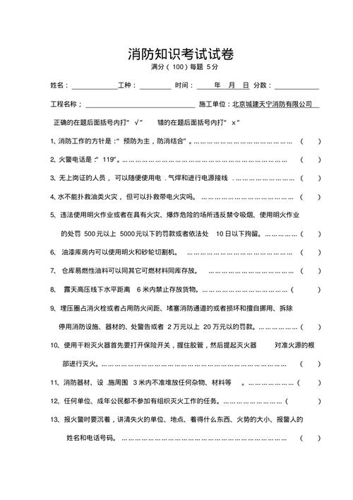 2022全国最新消防设施操作员初级消防设施操作员模拟题及答案 范文模稿