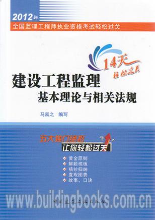 建筑安全员备考攻略熟记这些考试技巧轻松过关 范文模稿