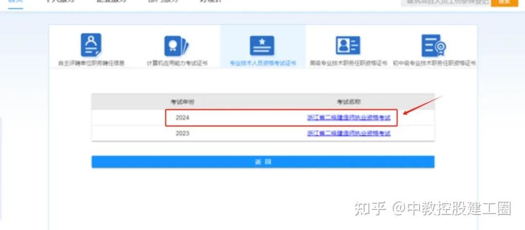 快讯2024年浙江省二建成绩公布 范文模稿