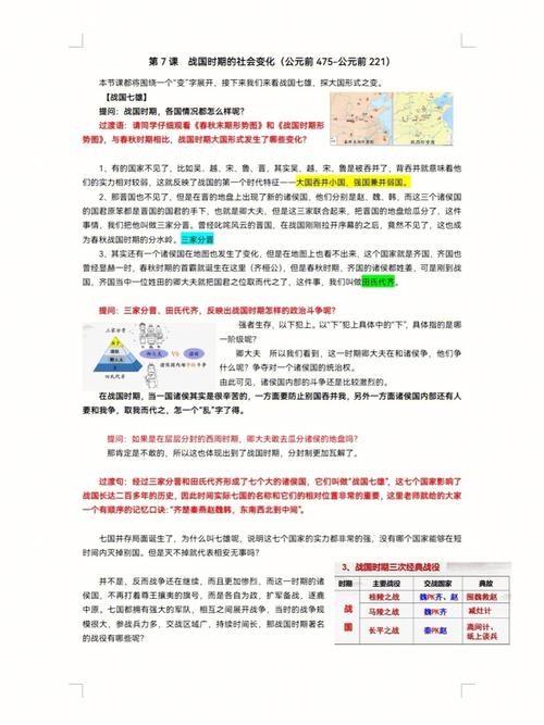 春秋战国时期的考工记对现代土木工程的影响有多大 范文模稿