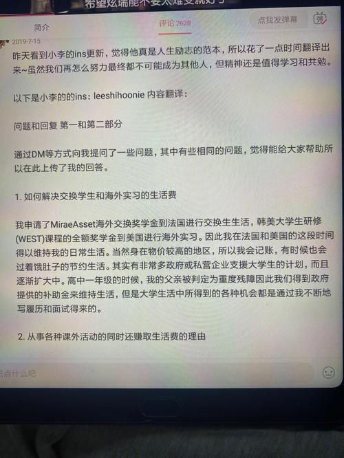 就业达人土木与建筑学院栗祥鹏我用努力得到了心仪的offer 范文模稿