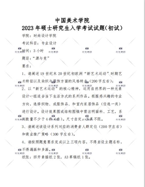 2023国美考研真题复盘建筑设计 范文模稿