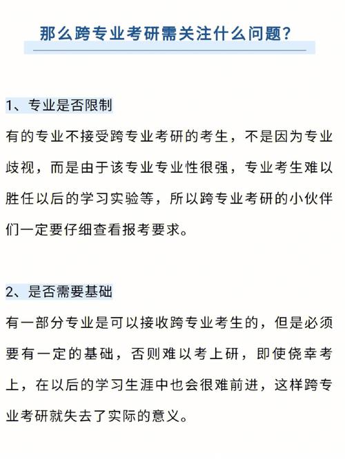 21考研大盘点跨专业考研的十大热门专业 范文模稿