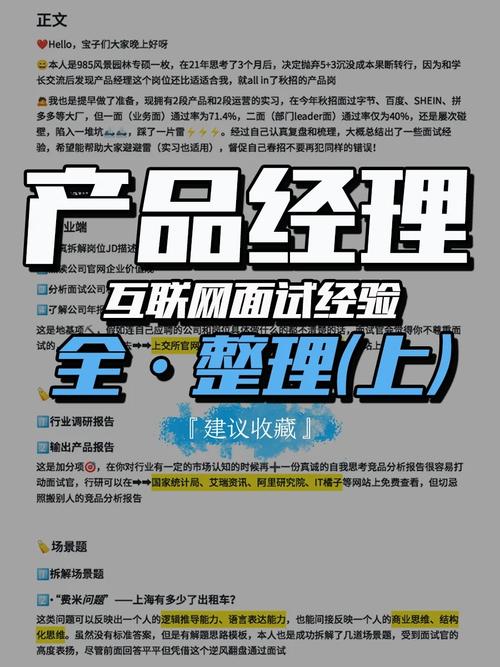 涨薪200建筑学如何用三年转行成为互联网科技产品经理 范文模稿