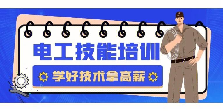 失业建筑临电工许昌培技术经验超群却难觅工作 范文模稿