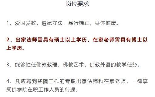 推荐几个读研后可以去寺庙工作的专业 范文模稿