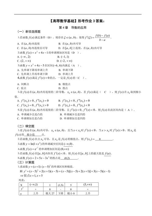 电大国开24秋工程地质形考作业3 范文模稿