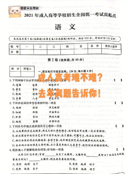 成考入学后刷课和期末考试到底难不难 范文模稿 成考入学后刷课和期末考试到底难不难 范文模稿