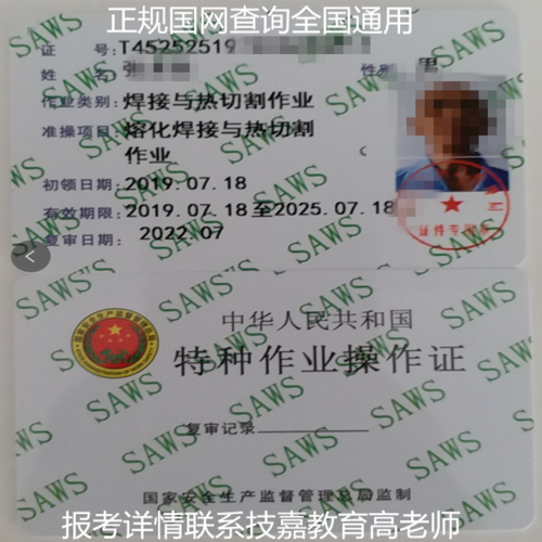 赢工宝天津市焊工上岗证培训班报名 范文模稿 赢工宝天津市焊工上岗证培训班报名 范文模稿