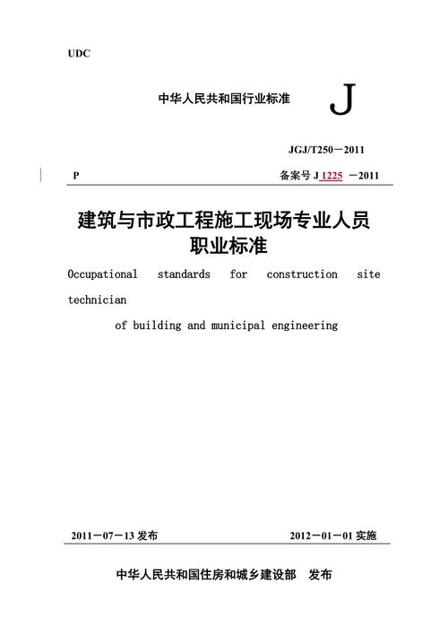 一城市要求建设工程施工现场专业人员需满足本科学历以上 范文模稿