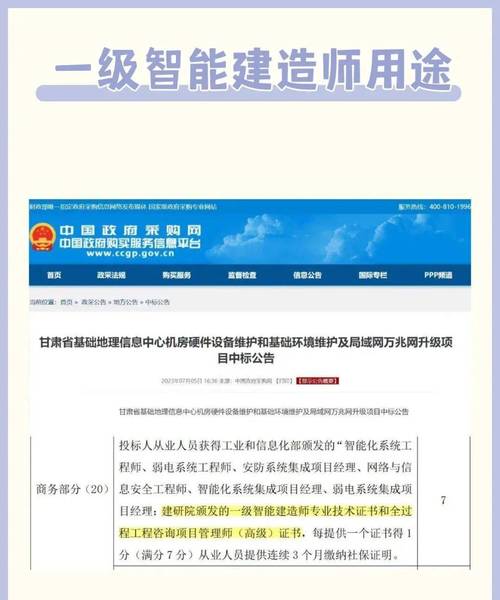 智能建造师证书获取流程考试要求和学习内容是啥报考形式是 范文模稿