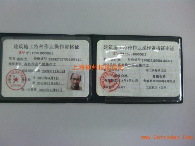 国网技工丨住建行业技能人员证书电焊工架子工建筑电工等 范文模稿 国网技工丨住建行业技能人员证书电焊工架子工建筑电工等 范文模稿