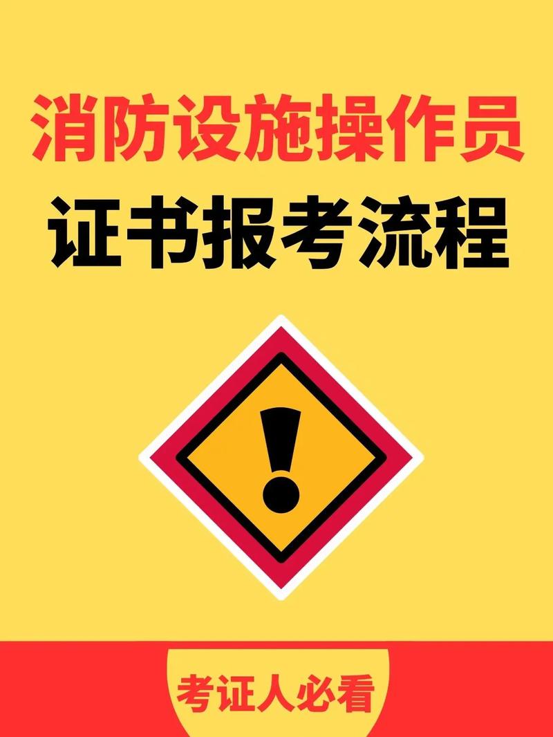 小心报考消防设施操作员社保审核不通过等于白考 范文模稿