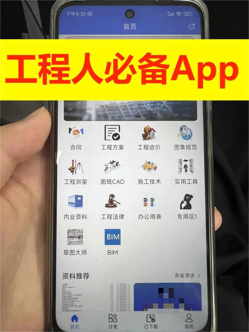 真的哇塞啊工程人必备的3个手机版的工程软件效率高效又实用 范文模稿