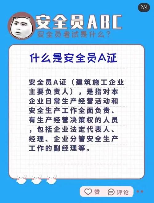 报考建筑安全员需要什么学历 范文模稿