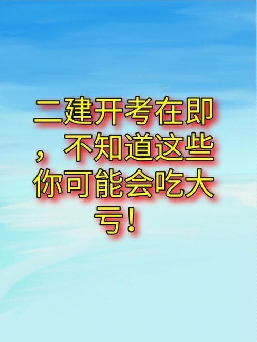 在职考二建骂醒一个是一个 范文模稿