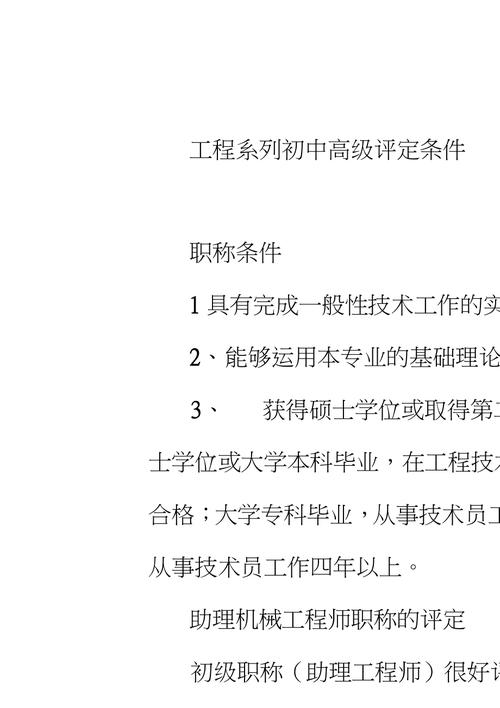 工程系列职称评审考试比评审更容易 范文模稿