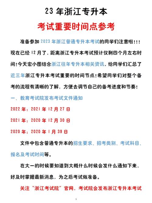 英语不作为统一报考条件浙江专升本报名条件有变化 范文模稿