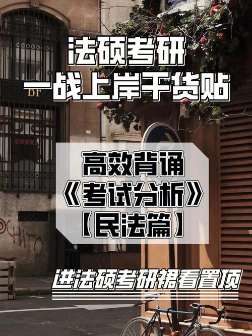 昆明理工大学030101法学理论考研621/850上岸干货分享 范文模稿