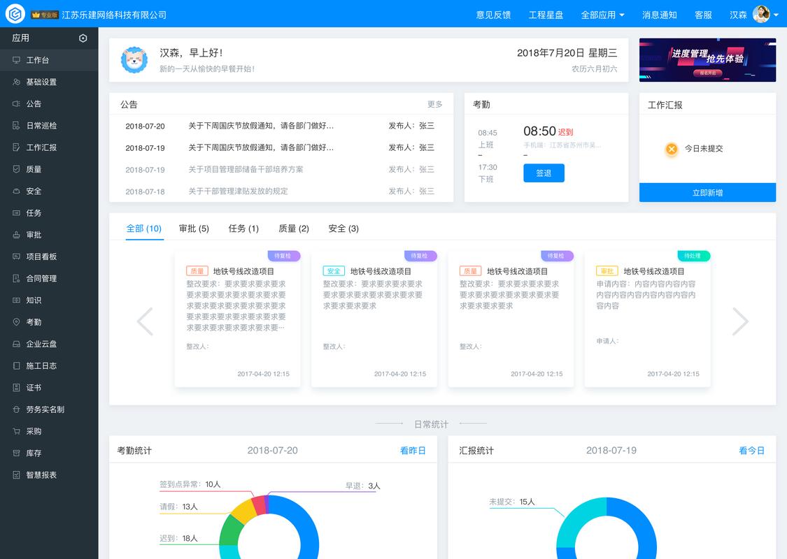 有哪些适合建筑投资项目管理的工程管理系统软件 范文模稿