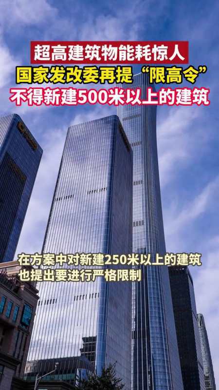 厦门最新印发不得新建500米以上建筑 范文模稿