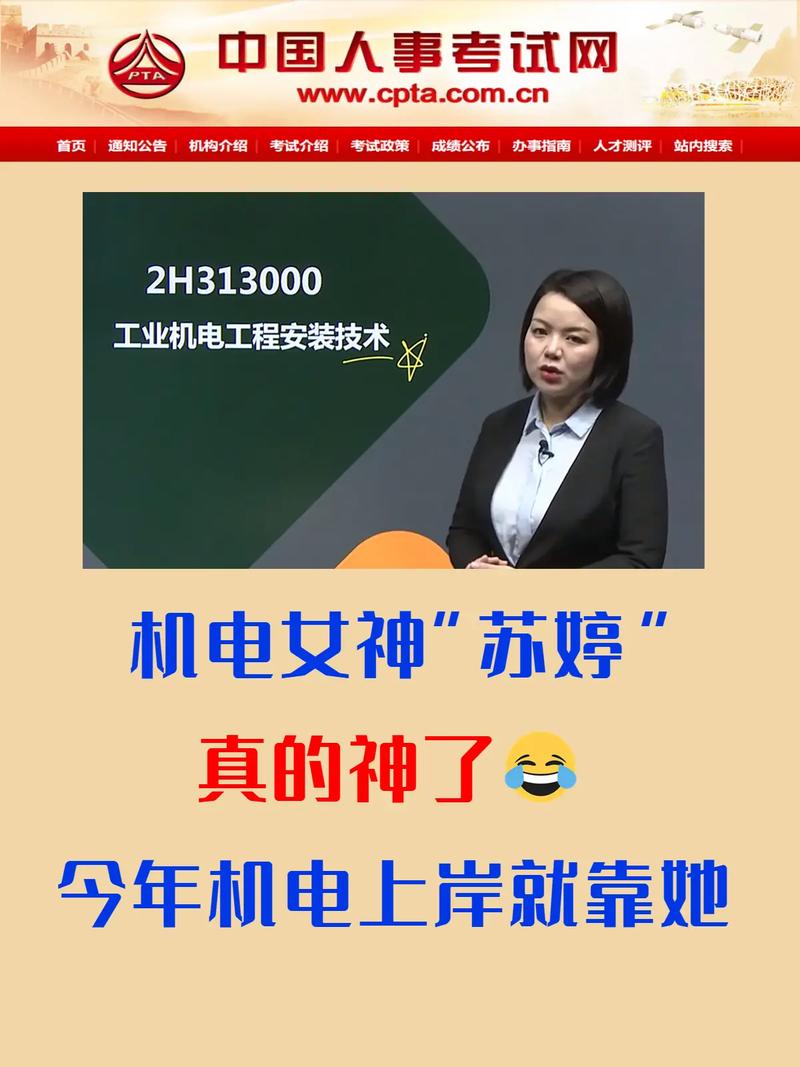 苏婷弱爆了一建123分考霸告诉你只需看这80个案例动画就能过 范文模稿