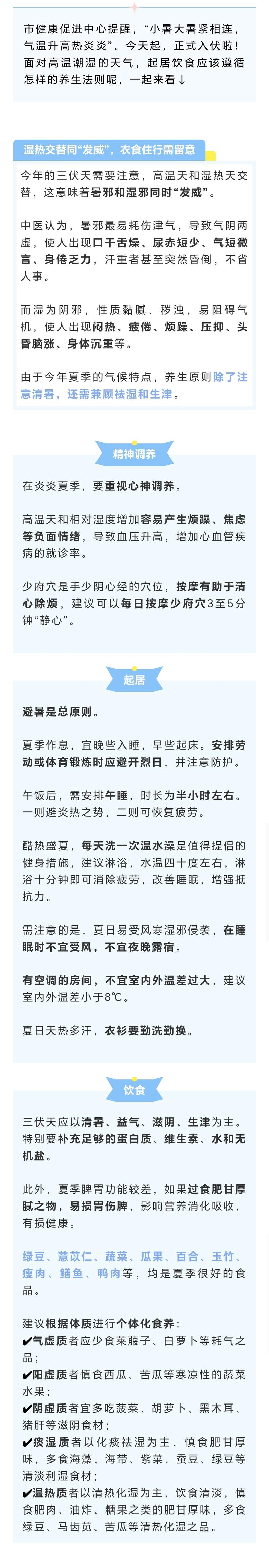 山东应对高温烤验建筑工地合理调整作业时间宿舍保持通风 范文模稿