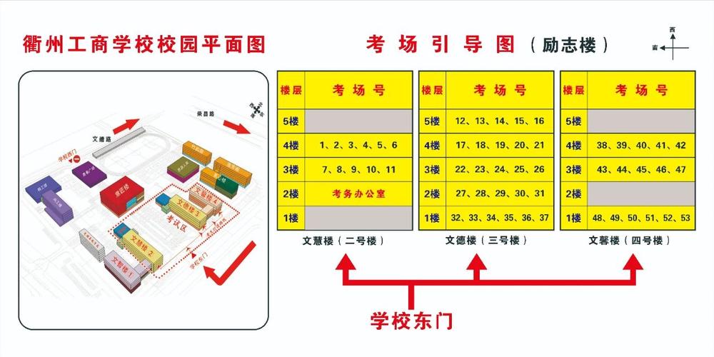 2021浙江省考嘉兴地区考场分布立即查看↓ 范文模稿