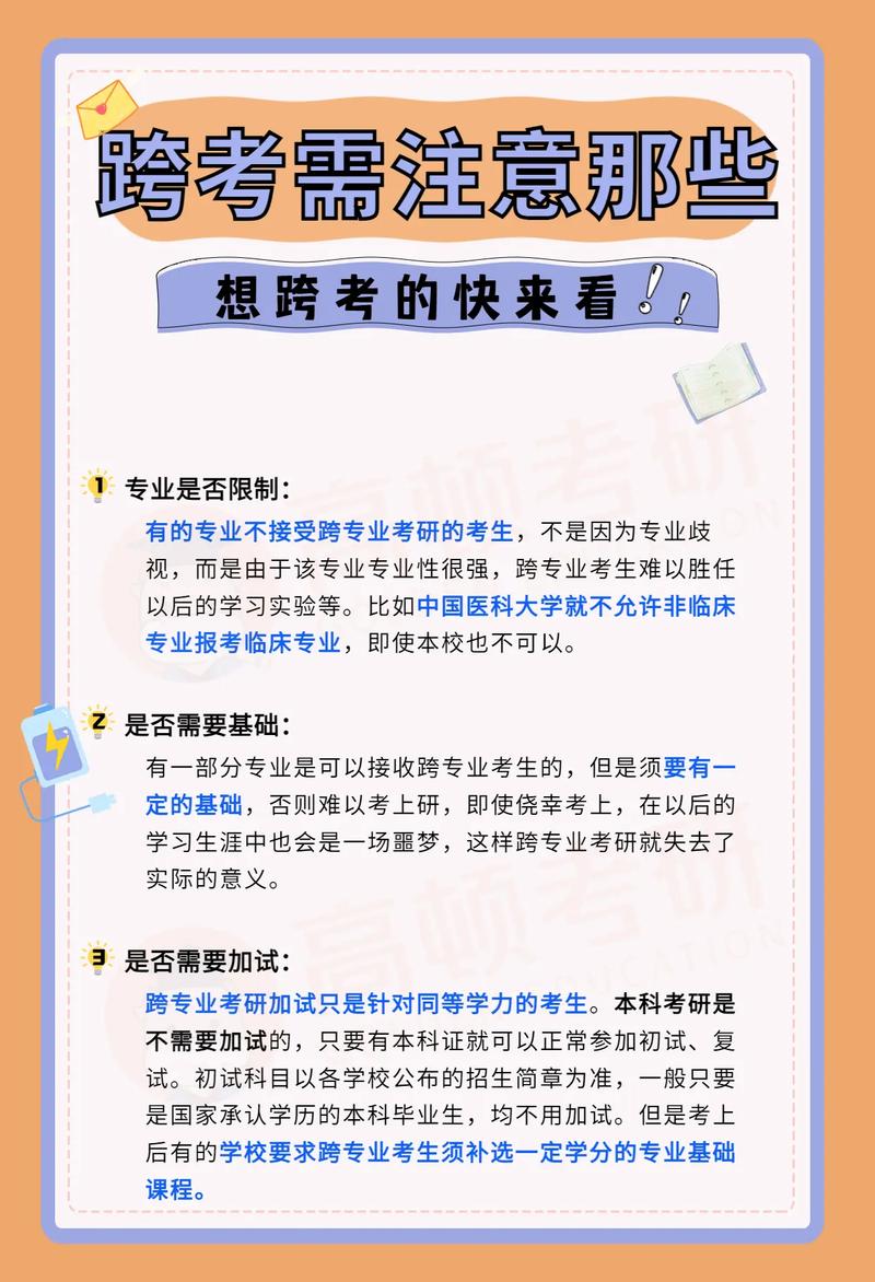 跨考软件工程专业研究生在复试时如何阐述跨考的原因 范文模稿