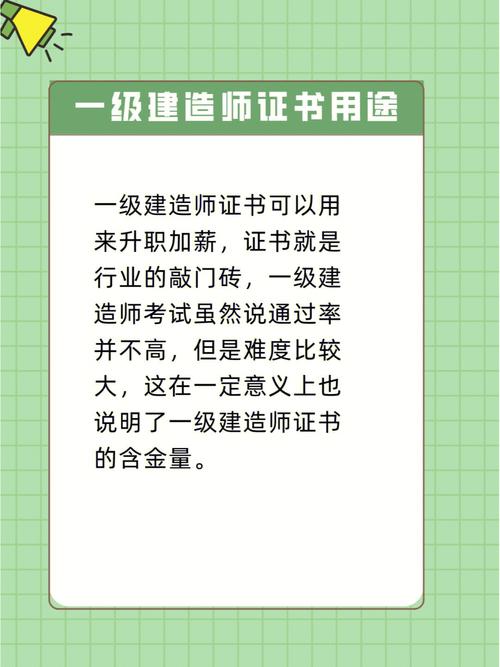 考过一建以后可以获得的好处有哪些呢 范文模稿