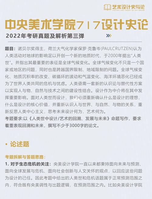 中央美术学院2015年设计及建筑专业考题的最新解析 范文模稿