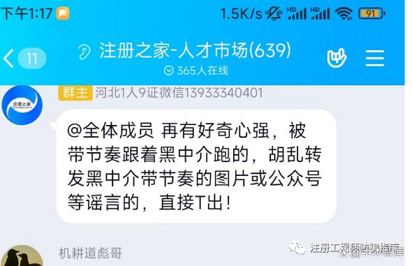 骗出新高度唐山中介号称1人9证骗取工程师信任来敛财 范文模稿