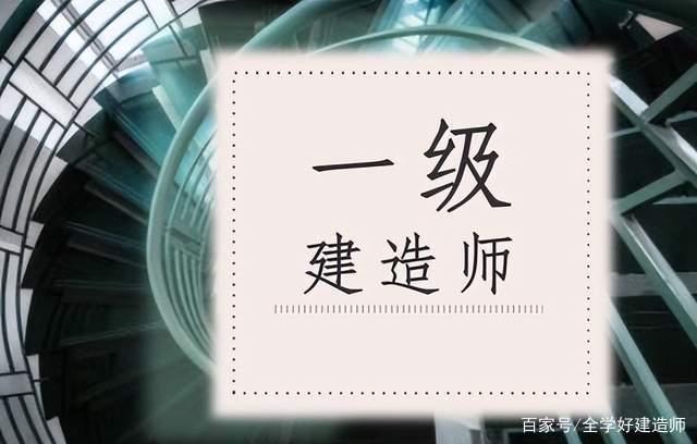 一级建造师之自己看书VS听课件 范文模稿