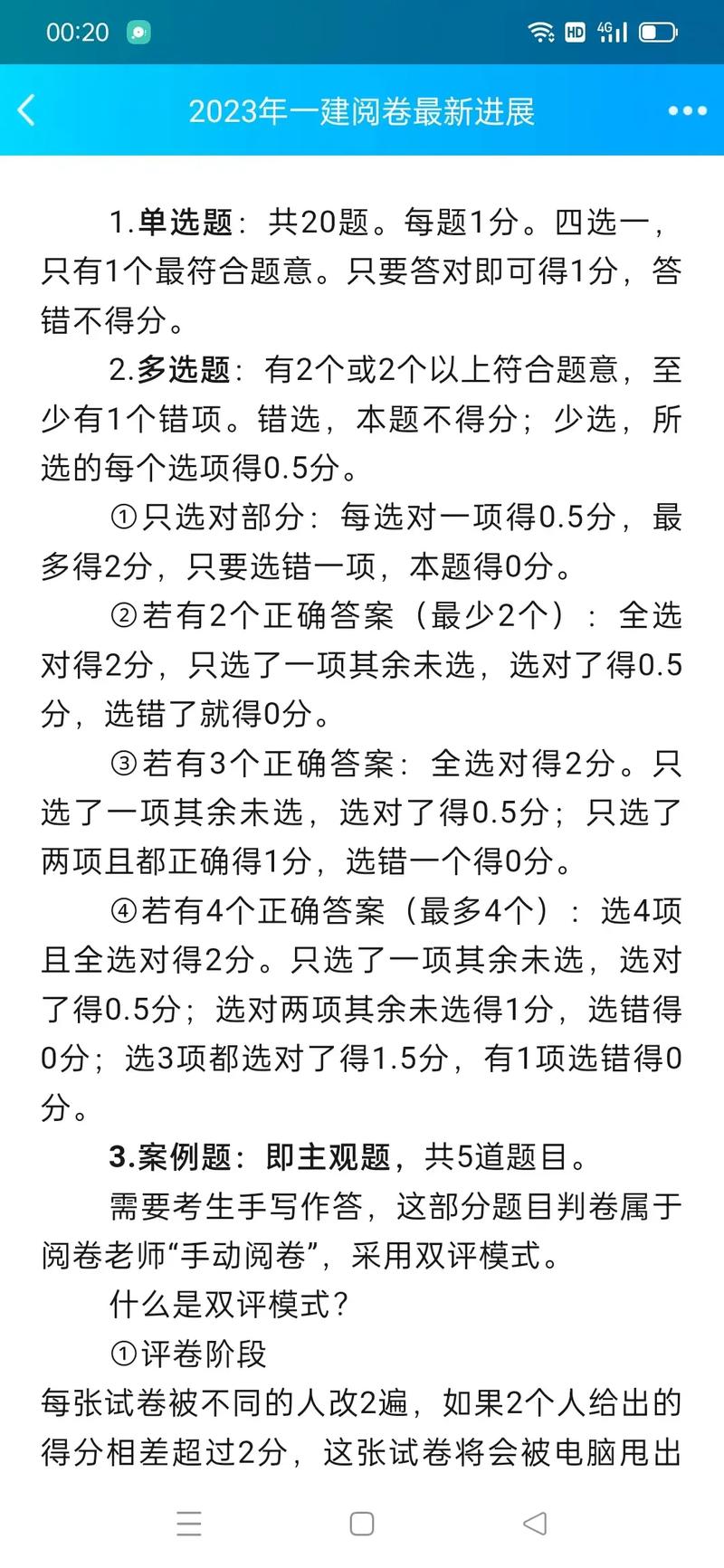 一建阅卷官建筑其实不难知识点全归纳成绩超118分的都在背 范文模稿