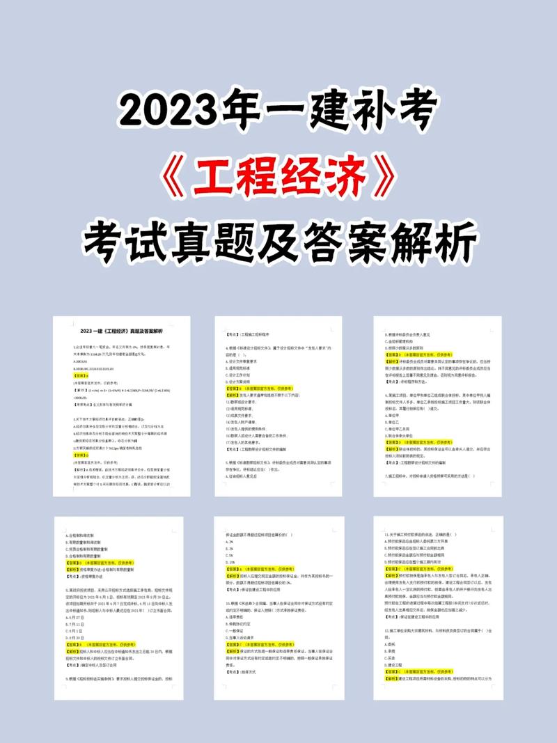 一建补考经济和法规都不算难实务可能要难了 范文模稿