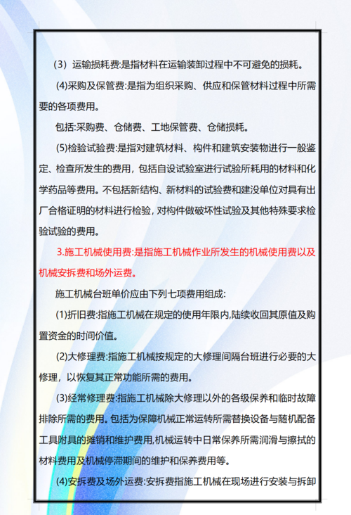 其实建筑行业会计真的不难进73笔常见账务处理轻松搞定 范文模稿