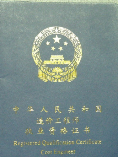 在工程施工领域想考证书提升一下自己考什么证比较实用 范文模稿