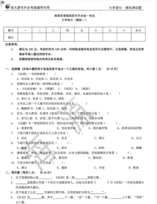 海南专升本建筑材料考试大纲 范文模稿