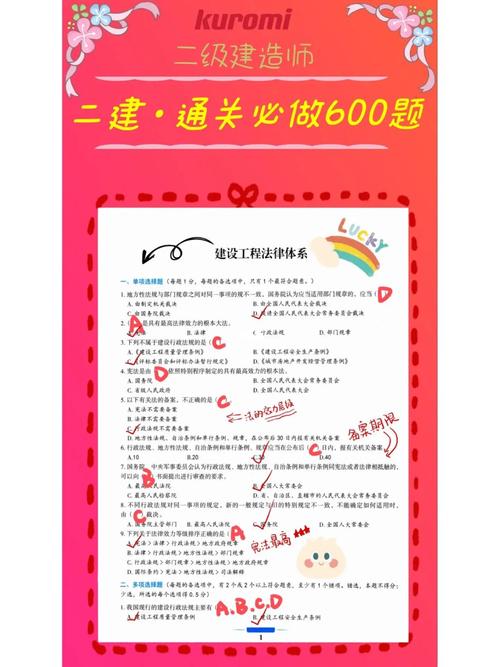 23年二建我就服建筑实务通关600题知识点全覆盖零基础必备 范文模稿